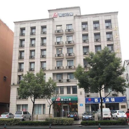 锦江之星江阴体育中心澄江中路酒店 外观 照片